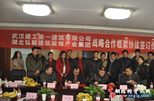 弘毅集团:正式与武建一公司缔结战略伙伴关系